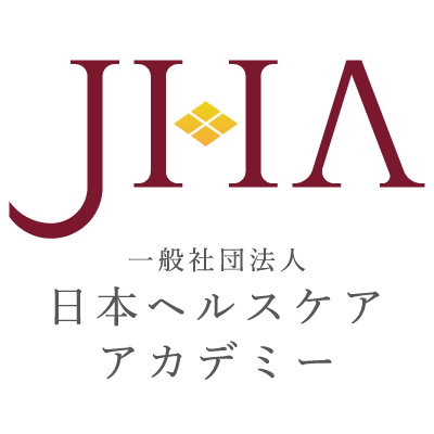 JHA: 一般社団法人日本ヘルスケアアカデミー